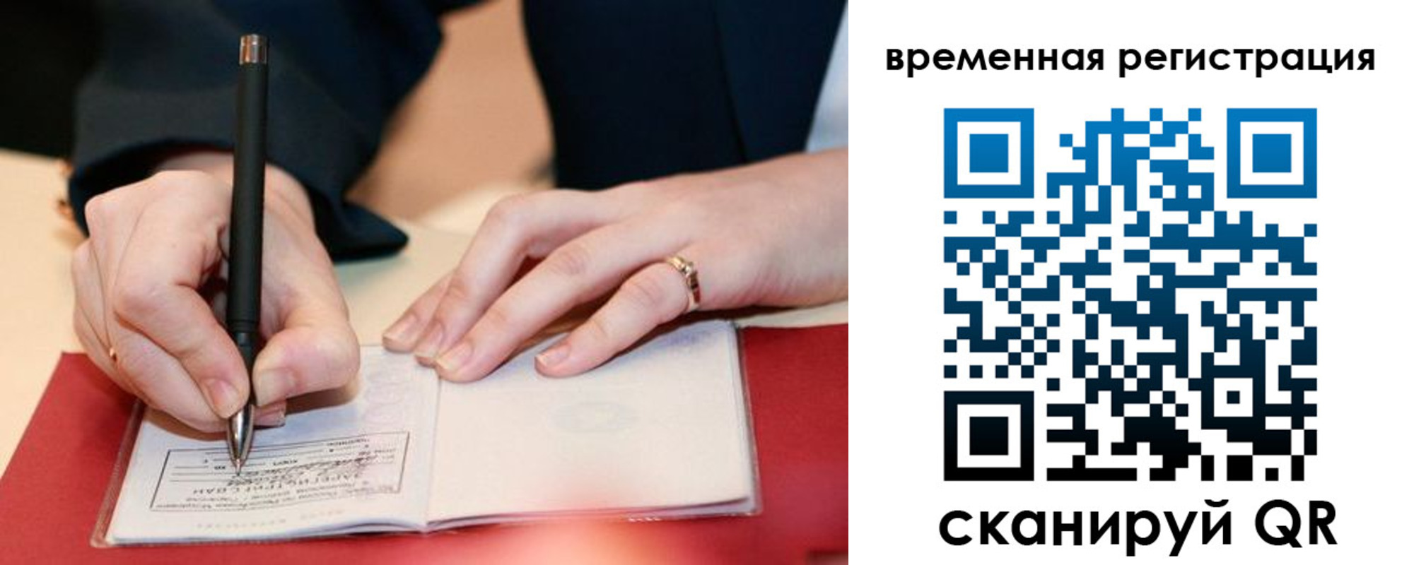 регистрация в Медногорске