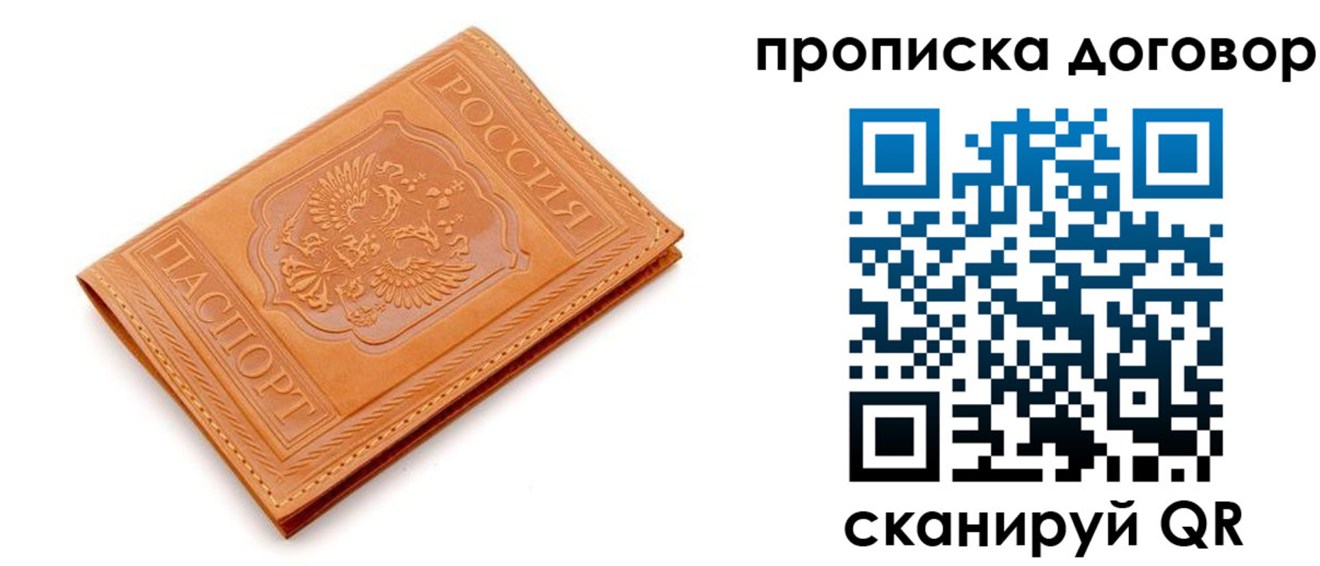 временная регистрация в квартире в Медногорске