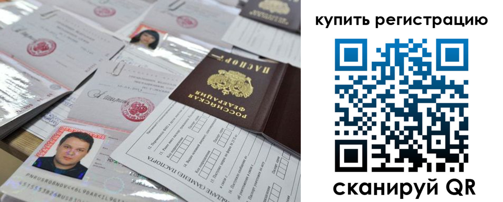 временная регистрация 2025 в Медногорске